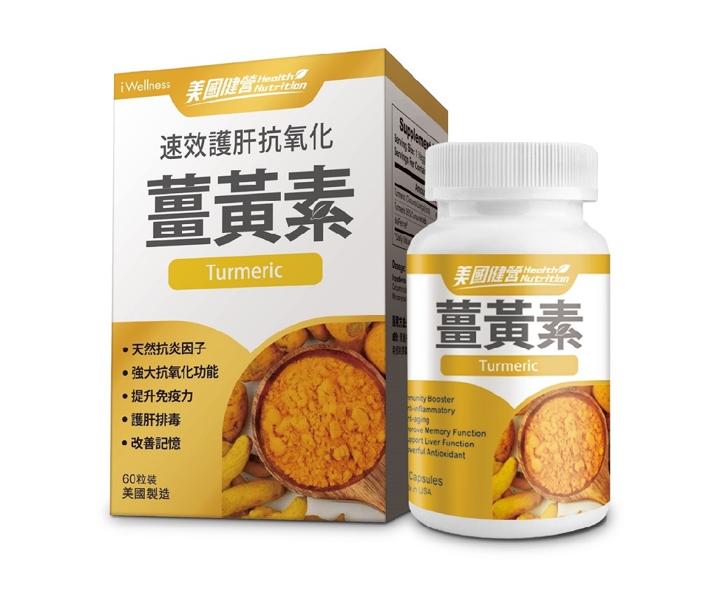 Health Nutrition&#174; - Turmeric (60 capsules)